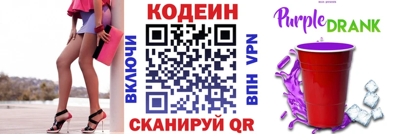 где продают наркотики  Константиновск  Кодеиновый сироп Lean напиток Lean (лин) 