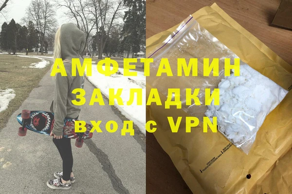 амфетамин Осинники