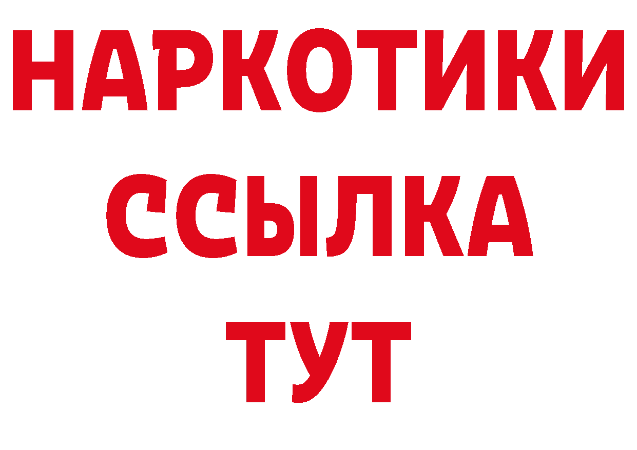 БУТИРАТ оксибутират ТОР нарко площадка MEGA Константиновск