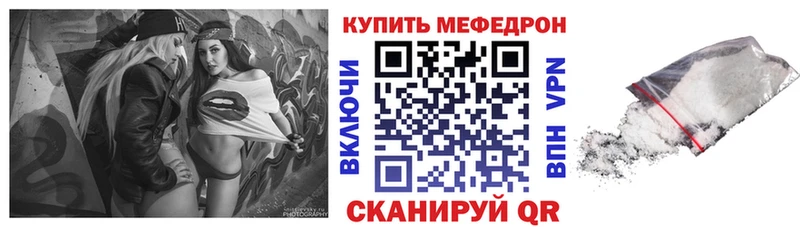 МЕФ кристаллы  Константиновск 
