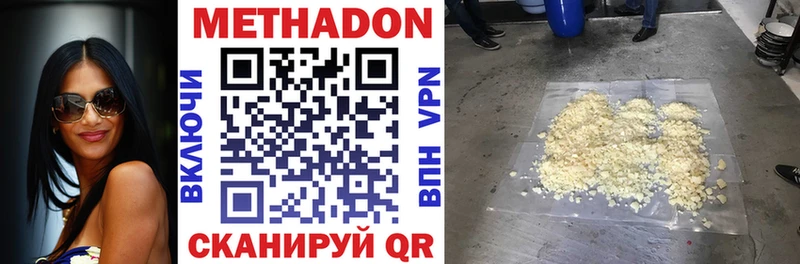 МЕТАДОН мёд  Константиновск 