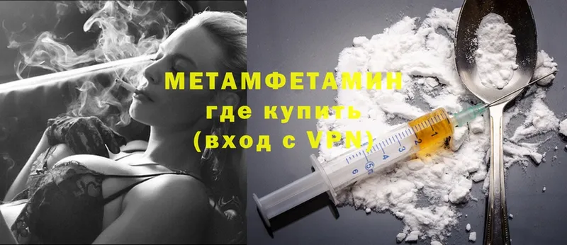 Первитин Methamphetamine Константиновск